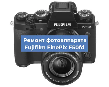 Замена зеркала на фотоаппарате Fujifilm FinePix F50fd в Ижевске